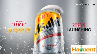 朝日超爽罐装扎啤5月将在韩国上市